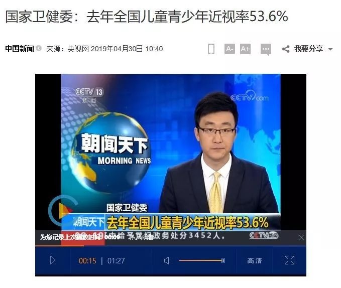 你以为的这些小事，正在一步步毁了娃的眼睛！近视、斜视