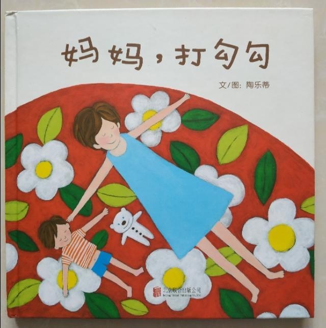 孩子的5个梦，惊醒职场宝妈：读图画书《妈妈打勾勾》