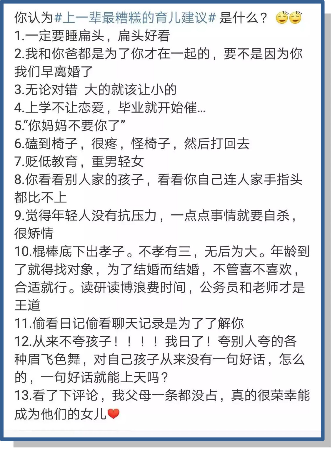 婆媳育儿观念有分歧？ 现代育儿如何KO传统育儿经