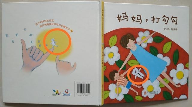 孩子的5个梦，惊醒职场宝妈：读图画书《妈妈打勾勾》