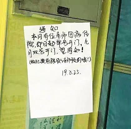 这家儿童乐园出了啥问题？