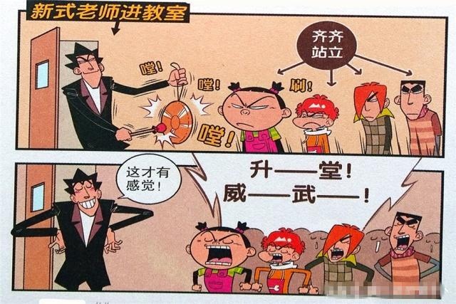 衰漫画：金金“趣味课堂”花样百出？衰衰：这样的老师我喜欢