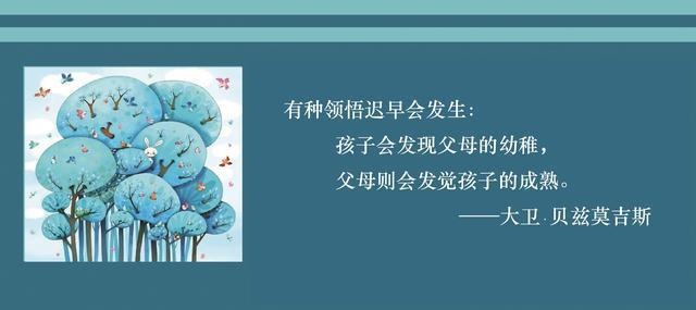 为人父母，是养育孩子，还是自我教育？