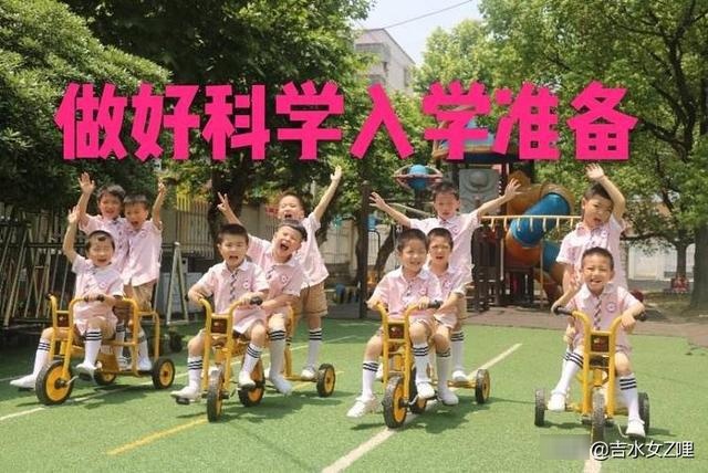 吉水县中心幼儿园2019年秋季新生入园须知