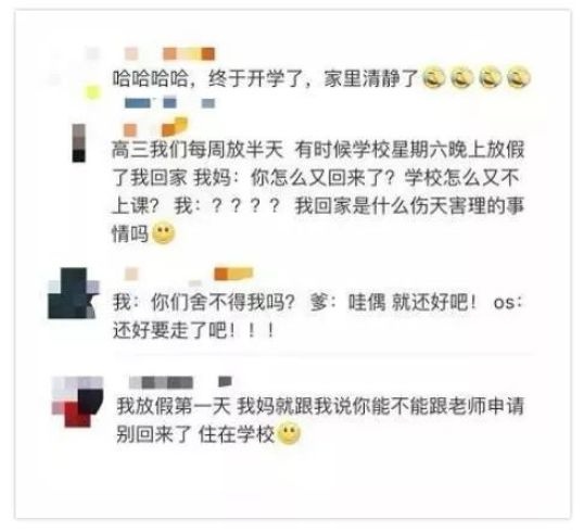 “开学大片”家长篇：孩子开学后，父母的真实反应竟是