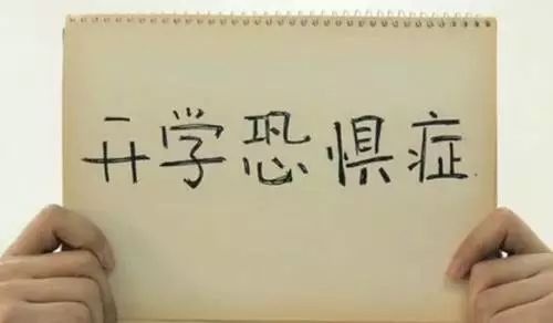 发烧、腹泻、分离焦虑……开学病来势汹汹怎么办？