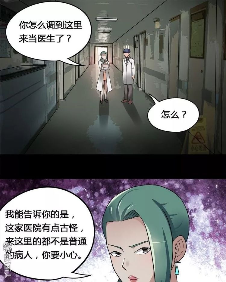 恐怖漫画：这是婴儿会做的事？这肯定不是正常人...