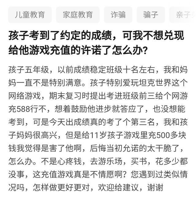 父母说话不算话，再好的教育都白费力气