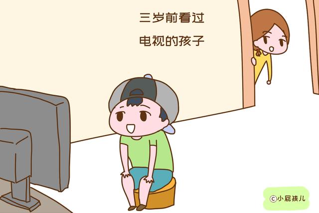 孩子三岁前看没看过电视，等到上了小学差别明显，老师一看便知
