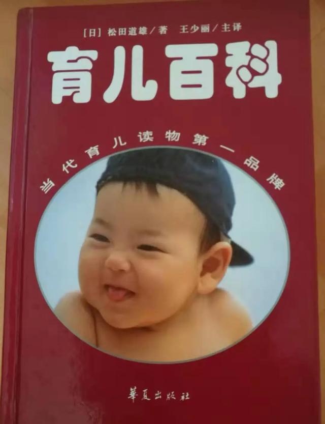 育儿宝典，一册在手，育儿无忧