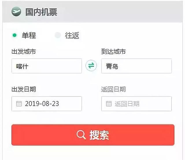 喀什出发!通程航班带你打卡青岛、大连、天津、杭州等城市
