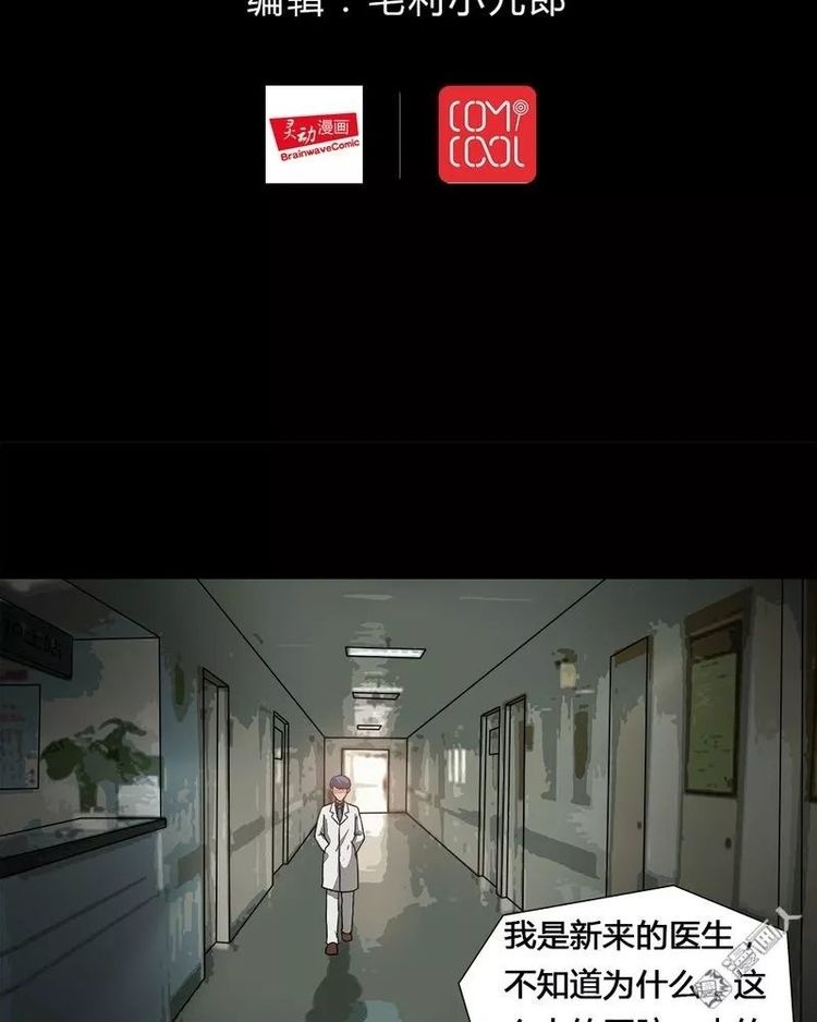 恐怖漫画：这是婴儿会做的事？这肯定不是正常人...