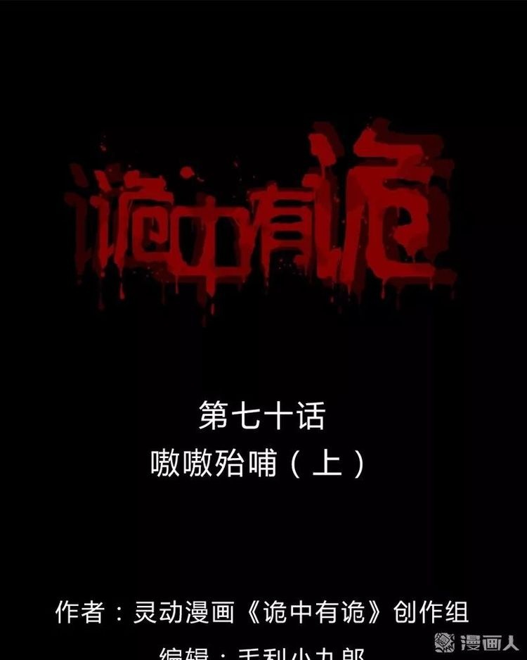 恐怖漫画：这是婴儿会做的事？这肯定不是正常人...