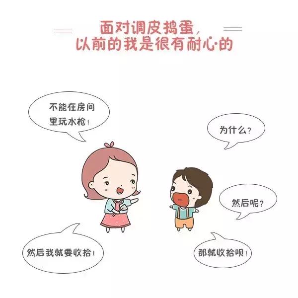家有不按常理出牌的熊孩子，想做个好妈妈真的太难了……