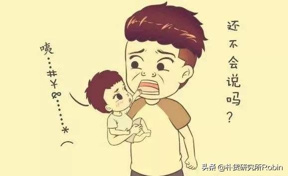 宝宝语言发育迟缓怎么办？