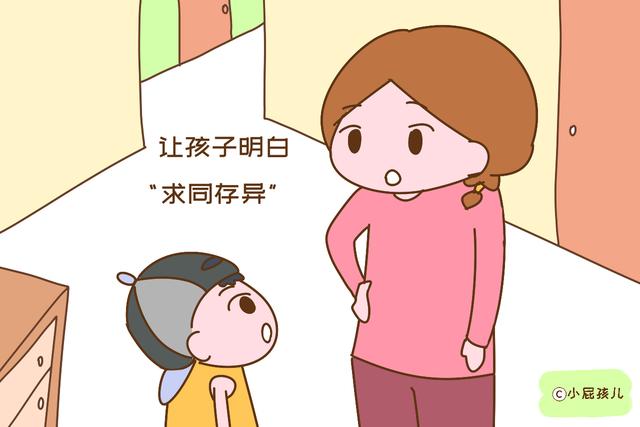 早点让孩子明白这三件事，长大情商不会低，家长别错过