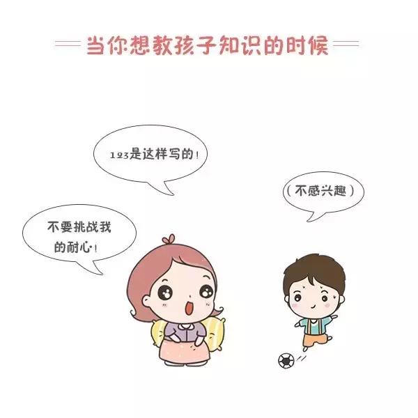 家有不按常理出牌的熊孩子，想做个好妈妈真的太难了……