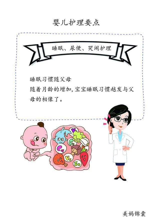 父母晚睡晚起宝宝也会晚睡晚起是真的吗？