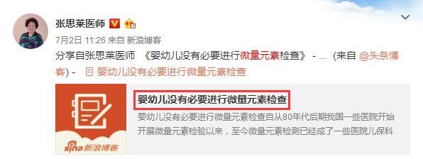 这项检查已被叫停6年，还有医院在给孩子做，家长千万别再上当了