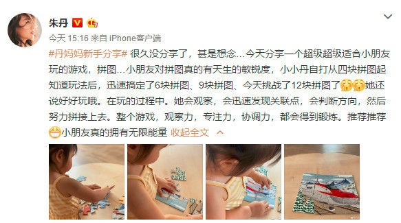 朱丹2岁女儿玩拼图智商高，患乳腺炎仍亲自哺乳，超级痛苦