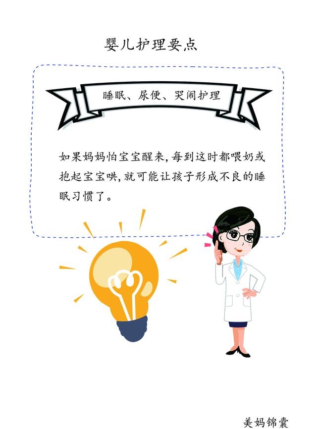 父母晚睡晚起宝宝也会晚睡晚起是真的吗？
