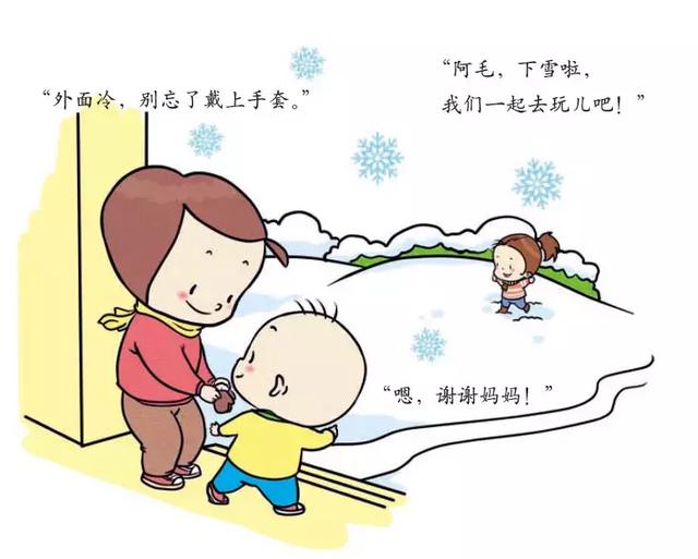 教会孩子说“谢谢”