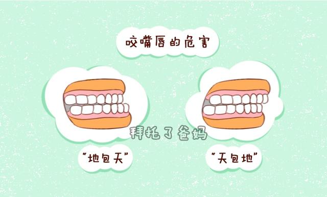 你家孩子爱咬嘴唇吗？这个小习惯要赶紧纠正，长大小心变龅牙