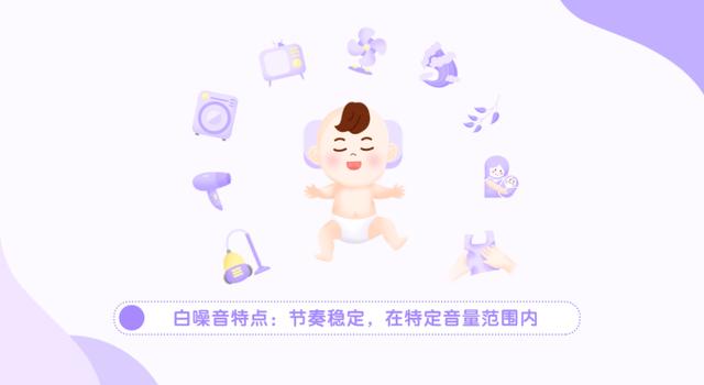 这种声音，堪称“噪音”！竟能帮助宝宝入眠？