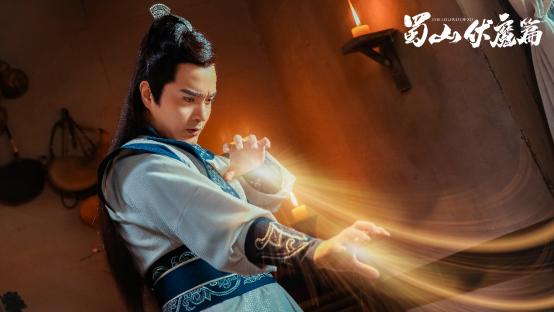 《蜀山·伏魔篇》定档 9月8日燃战元婴境