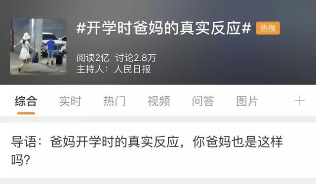 开学了，让这份“交友指南”帮助孩子结交新朋友