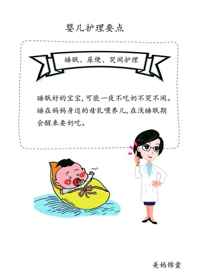 父母晚睡晚起宝宝也会晚睡晚起是真的吗？