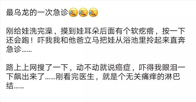 娃身上有没有这些小疙瘩，长在哪里，超过多大最危险？