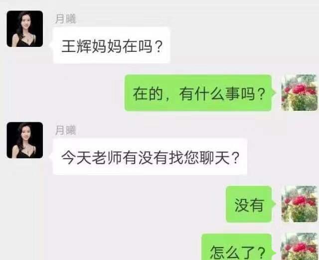 开学没几天，女孩在学校被同学欺负，妈妈忍无可忍在家长群里怒怼