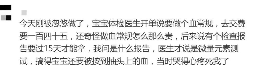 项检查已叫停6年！还有医院在做，家长别再上当了