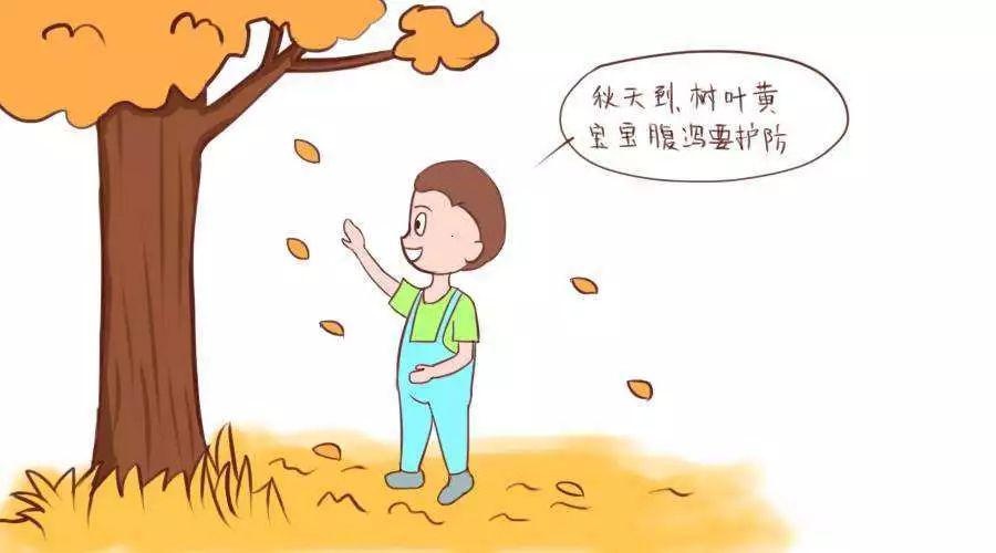 秋季腹泻，“轮”流来袭应该如何应对?