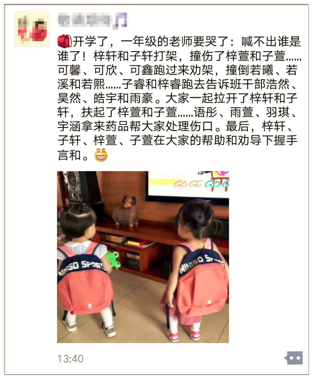 别再给孩子起这些名字！开学第1天，老师哭了！
