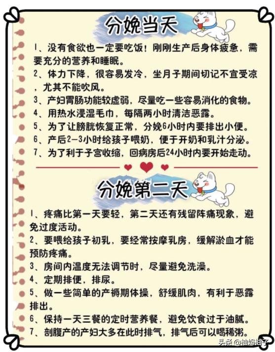 金牌月嫂分享：超详细42天坐月子日程表及25条新生儿护理要点