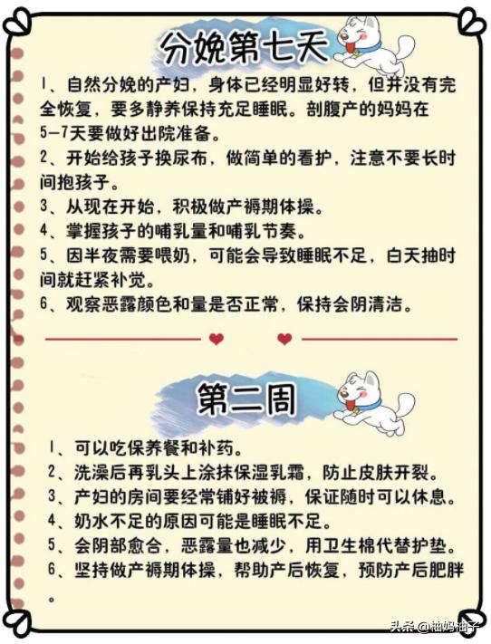 金牌月嫂分享：超详细42天坐月子日程表及25条新生儿护理要点