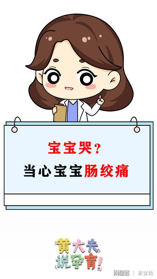 宝宝无缘由的哭闹，很可能是肠绞痛症状