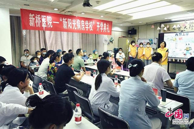 白血病患儿治疗期间成长教育不间断 重庆市首家“病房学校”在新桥医院开学