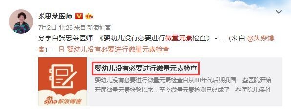 这项检查已叫停6年！还有医院在做，家长别再上当了