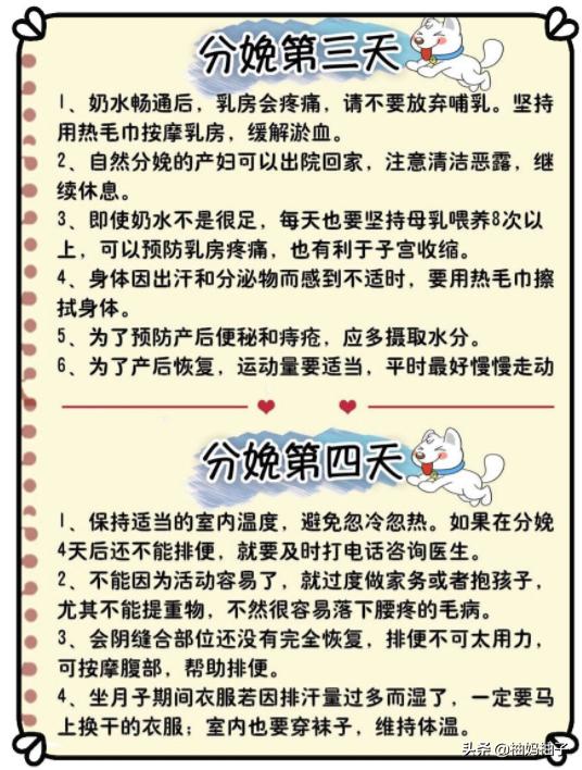 金牌月嫂分享：超详细42天坐月子日程表及25条新生儿护理要点