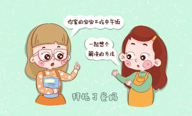 幼儿园老师最讨厌的这几类家长，会让老师对孩子有偏见，有你吗？