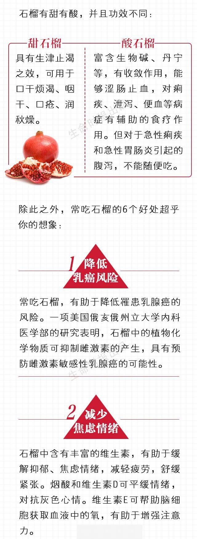 常吃石榴有6个好处，超乎你的想象！