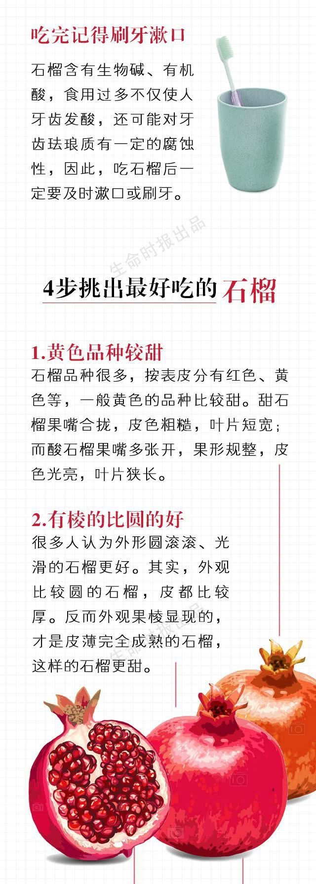 常吃石榴有6个好处，超乎你的想象！