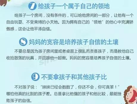 孩子自信，会让他终生受益！培养孩子自信的28种方法，超实用