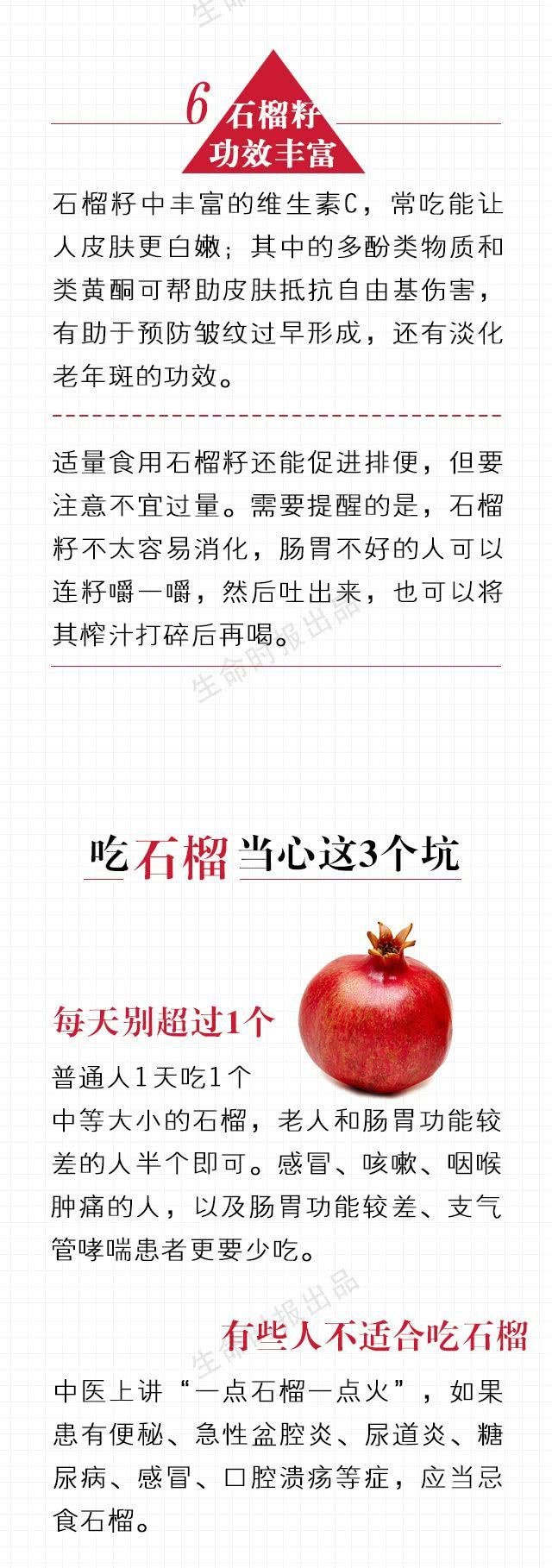 常吃石榴有6个好处，超乎你的想象！