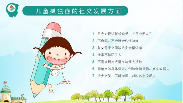 家长如何理解和面对这些来自“星星的孩子”？