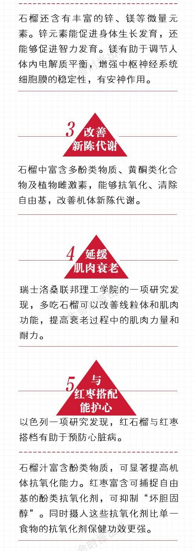 常吃石榴有6个好处，超乎你的想象！