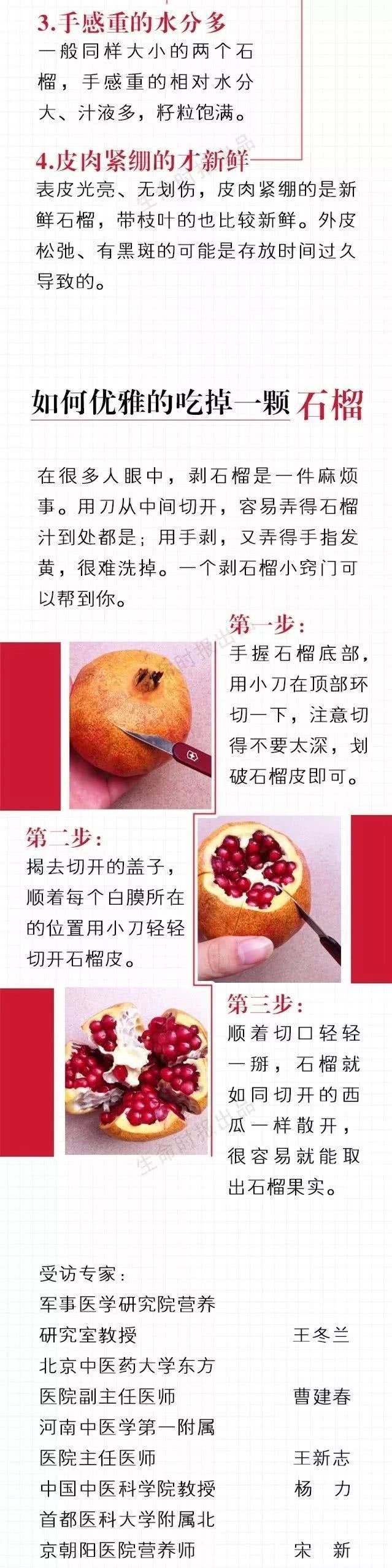 常吃石榴有6个好处，超乎你的想象！